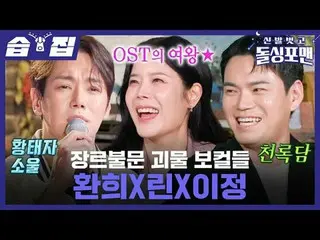 Monster vocals of any genre, joy X Rin X
 #Joy #Lee Jung #Tak Jae Hoon #Lim Won 