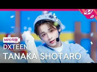 [MPD Fan Cam] SHOTARO(RIIZE_ _ )_  - Tick-Tack
 [MPD FanCam] DXTEEN TAN_ _ AKA S