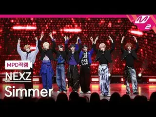 [MPD Fan Cam ] NEXZ_  - 시머
 [MPD FanCam] NEXZ_ _  - Shimmer
 @MCOUNTDOWN_2025.5.