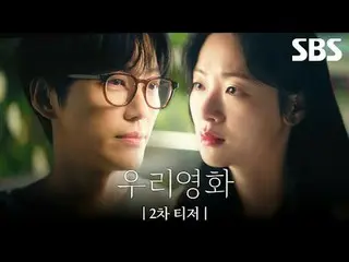 A love story that can't be postponed until tomorrow, between the director with n