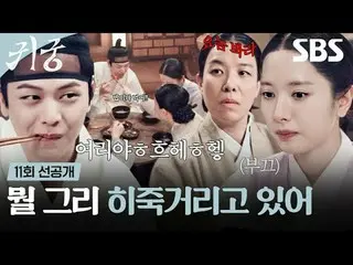 The shaman Eli, who refuses the fate of Yeongmei, and Eli's CSR_  Imgi Kangcheol