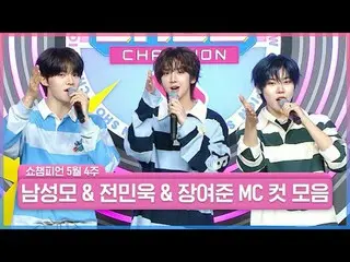 The current Show Champion PO will continue with Chanmi-o! ✨

 Show Champion Do y