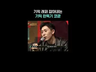 #CodeKunst #ShowMeMoney9 #ShowMeMoney #SMTM #HIGHLIGHT_  #LIVE_ _ WIRE #LiveWire