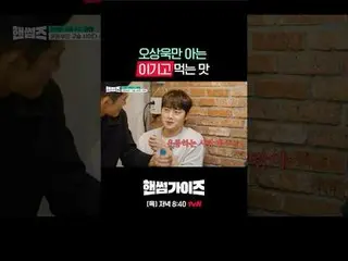 Stream on your TV:

 tvN's new variety show, Handsome Guide, airs on Sundays!

 