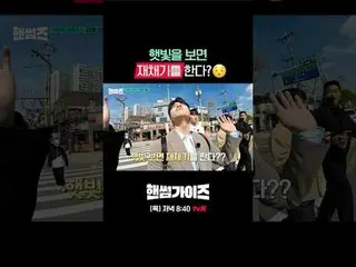 Stream on your TV:

 tvN's new variety show, Handsome Guide, airs on Sundays!

 