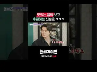Stream on your TV:

 tvN's new variety show, Handsome Guide, airs on Sundays!

 