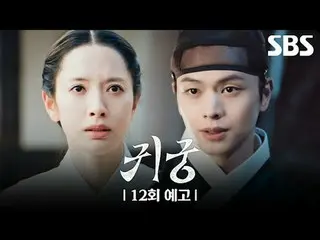 The shaman Eli, who refuses the fate of Yeongmei, and Eli's CSR_  Imgi Kangcheol
