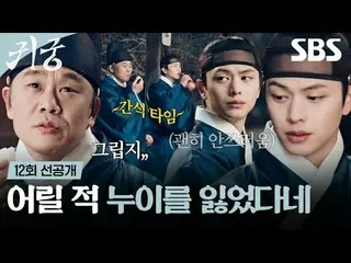 The shaman Eli, who refuses the fate of Yeongmei, and Eli's CSR_  Imgi Kangcheol