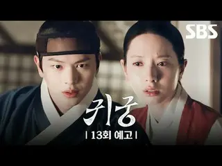 The shaman Eli, who refuses the fate of Yeongmei, and Eli's CSR_  Imgi Kangcheol