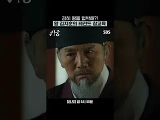 Dare to threaten the king? The true education of the legend of King Kim JiHun_ 
