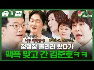 Kim JUNHO, who returned to the wedding invitation but matched the pack width
 #K