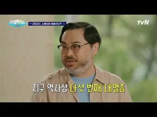 Stream on your TV:

 #Acquaintance #TvN
 #Yoon Jong Shin_  #Bae Dona_  #Yoo Hyun