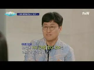 Stream on your TV:

 #NotBreakup #tvN
 #Yoon Jong Shin_  #Bae Dona_  #Yoo Hyun J