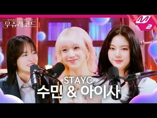 [UJU Records] STAYC _  Polaroid Love, Quasar, And July, COMPLEX recorded with th