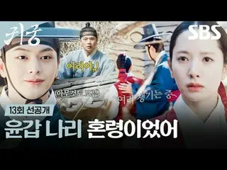 The shaman Eli, who refuses the fate of Yeongmei, and Eli's CSR_  Imgi Kangcheol