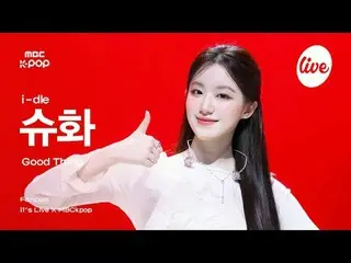 [#Ira Fan Cam] i-dle_ _ SHUHUA (i-dle_ SHUHUA) - Good Thing | it's LIVE X MBCkpo