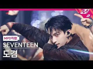[MPD  Fan Cam  ] SEVENTEEN_    DO-GYEOM   - 썬더[MPD FanCam] SEVENTEEN_ _  DK - TH