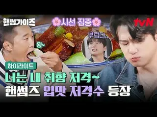 Stream on your TV:

 #HandsomeGuys #Cha Tae Hyeong #Kim Dong Hee-yeon #Lee Yi Ky