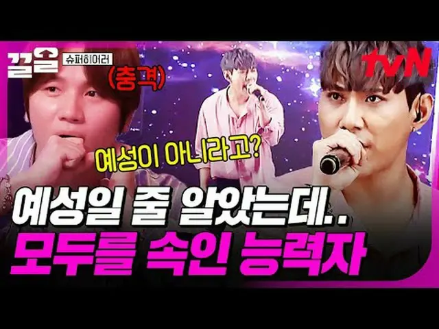 Stream on your TV: #tvN #Superhero tvN Legend Variety Up ～ Up ↗↗ #StreamingOnTV.