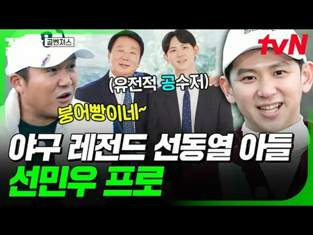 Stream on your TV: #tvN #Golvengers tvN Legend Variety Up ～ Up ↗↗ #StreamingOnTV