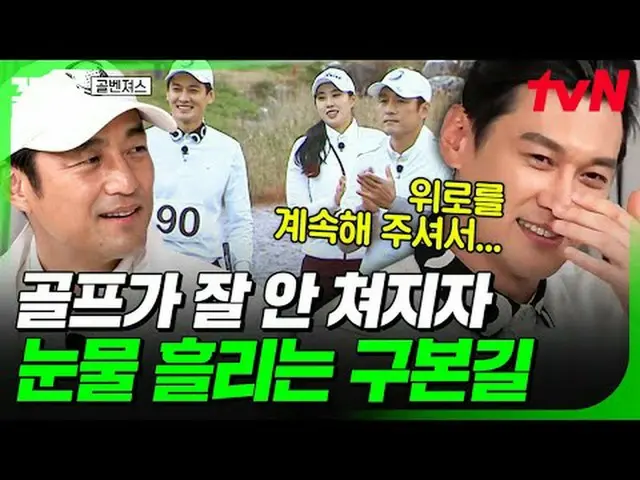 Stream on your TV: #tvN #Golvengers tvN Legend Variety Up ～ Up ↗↗ #StreamingOnTV