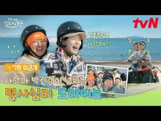 Stream on your TV:

 [Big Sister Direct from the Farm 2]
 ✔[Sun] 7:40pm tvN

 #t