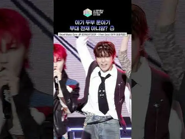 [Show! Music Center] ⓒMBC & iMBC Unauthorized reproduction, redistribution and u
