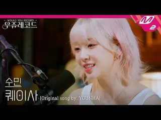 [LIVE] STAYC _ Sumin - Quasar (Original: Yoonha) |
 [LIVE_ _ ] STAYC _ _  Sumin 
