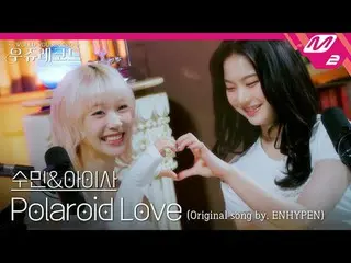 [LIVE] STAYC _ Sumin & Aiza - Polaroid Love (Original: ENHYPEN_ ) | Wooju Record