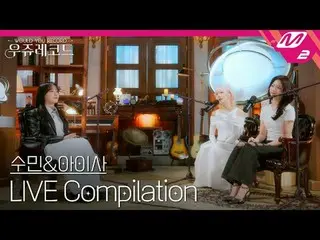 [Live] STAYC _ Sumin & Aisa Live Collection | Wooju Records
 [LIVE_ _ ] STAYC _ 