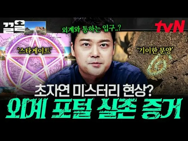 Stream on your TV: #tvN #FreeHand19 tvN Legend Variety Up ～ Up ↗↗ Free19 Managin