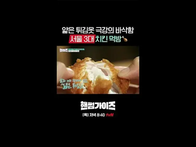 Stream on your TV: tvN's new variety show, Handsome Guide, airs on Sundays! [Han