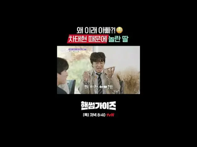Stream on your TV: tvN's new variety show, Handsome Guide, airs on Sundays! [Han