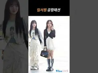 250530 UNIS_ _  SEOWON fancam _
 #Officers #UNIS_  #UNIS_ _ 
 * Do not edit, Do 