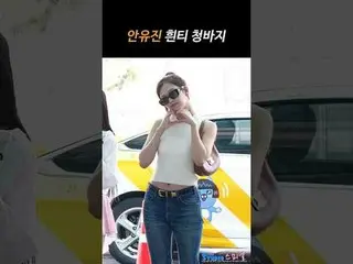 250530 IVE_ _  ANYUJIN_ _ _  fancam by 스피넬



#An Yu Jin _ _ (IVE)_  #IVE_  #IVE