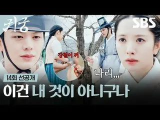 The shaman Eli, who refuses the fate of Yeongmae, and Eli's CSR_  Imgi Kangcheol