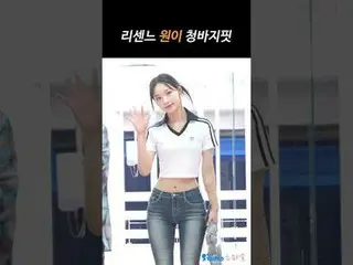 250530 RESCENE_ _  WONI fancam by 스피넬
 #First #REVIEW_  #REVIEW_ 
 * Do not edit