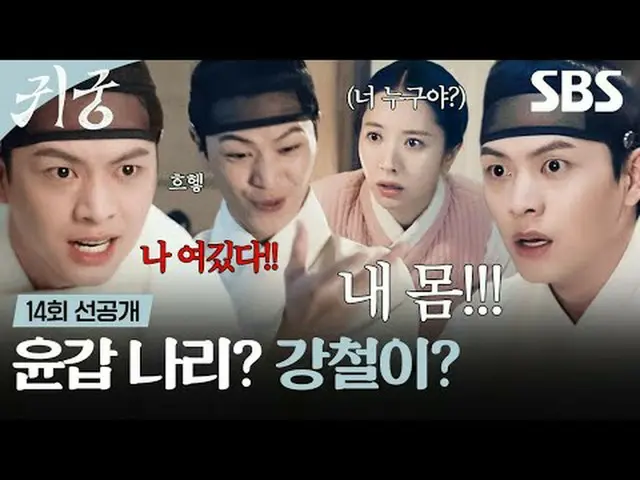 The shaman Eli, who refuses the fate of Yeongmei, and Eli's CSR_  Imgi Kangcheol
