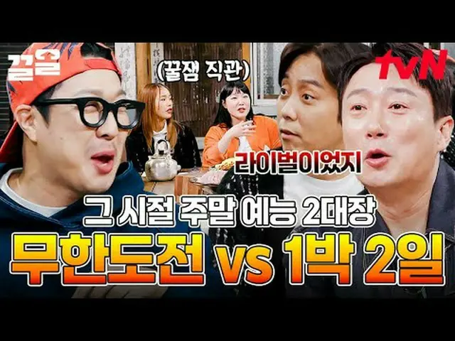 Stream on your TV: #tvN #rice cooker tvN Legend Variety Up ～ Up ↗↗ #StreamingOnT