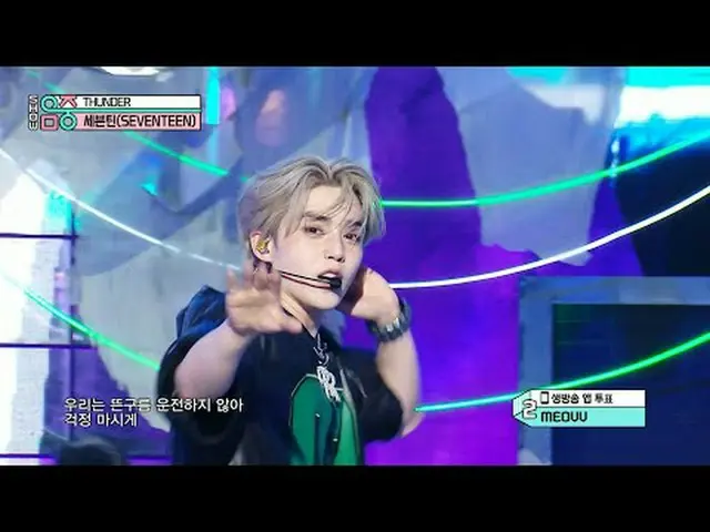 SEVENTEEN_ _  (SEVENTEEN_ ) - THUNDER | Broadcast on MBC250531 #SEVENTEEN_ _  #T