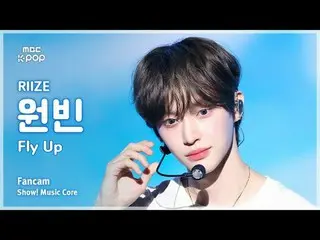 [#Onnaka Fan Cam] RIIZE_ _  WONBIN_ _  (RIIZE_  Won Bin) – Fly Up FanCam | REvoL