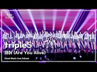 [#音中 Full Cam] tripleS_ _  (tripleS_ ) – Awakening (Are You AlIVE) FullCam | Sho
