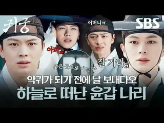 The shaman Eli, who refuses the fate of Yeongmei, and Eli's CSR_  Imgi Kangcheol