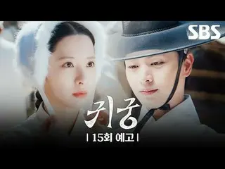 The shaman Eli, who refuses the fate of Yeongmae, and Eli's CSR_  Imgi Kangcheol