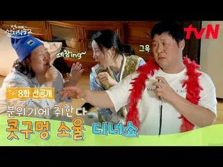 Stream on your TV:

 [Big Sister Direct from the Farm 2]
 ✔[Sun] 7:40pm tvN

 #t