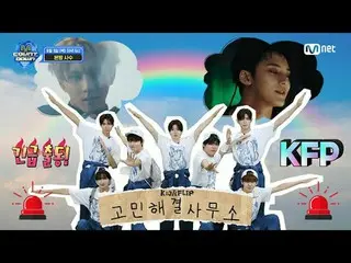 Stream on your TV:

 M COUNTDOWN EP.891 TEASER
 I'll run wherever help is needed