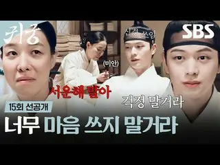 The shaman Eli, who refuses the fate of Yeongmae, and Eli's CSR_  Imgi Kangcheol