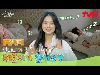 Stream on your TV:

 [Big Sister Direct from the Farm 2]
 ✔[Sun] 7:40pm tvN

 #t