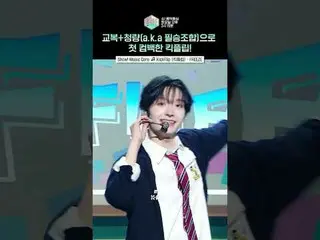 [Show! MUSICCORE] KEI Pop_  KickFlip_  made a comeback with the winning combinat