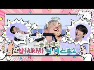 Stream on your TV:

 M COUNTDOWN｜Ep.891
 A battle for the top spot on the charts
